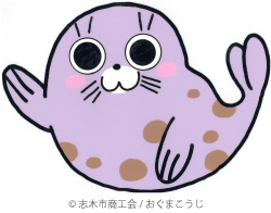 志木あらちゃん