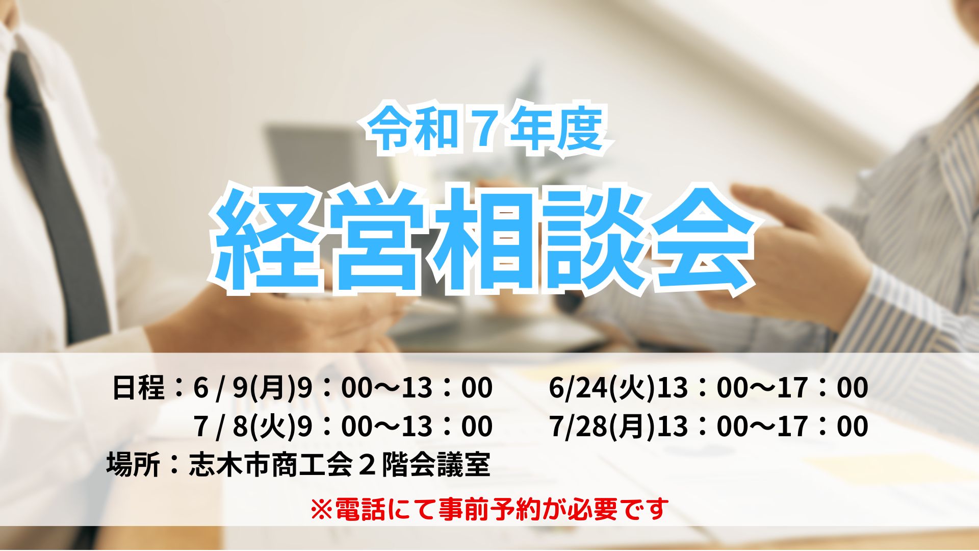 イベントのお知らせイメージ