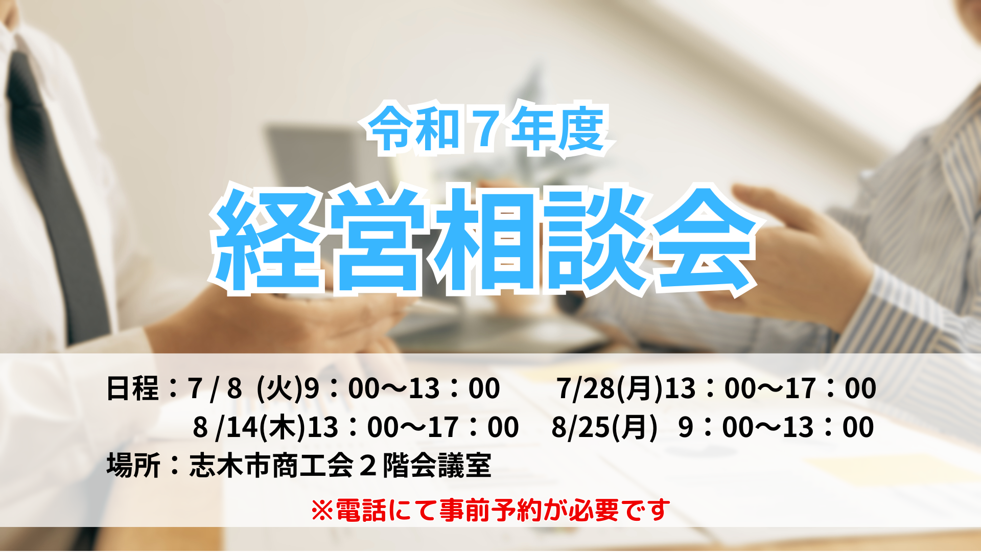イベントのお知らせイメージ