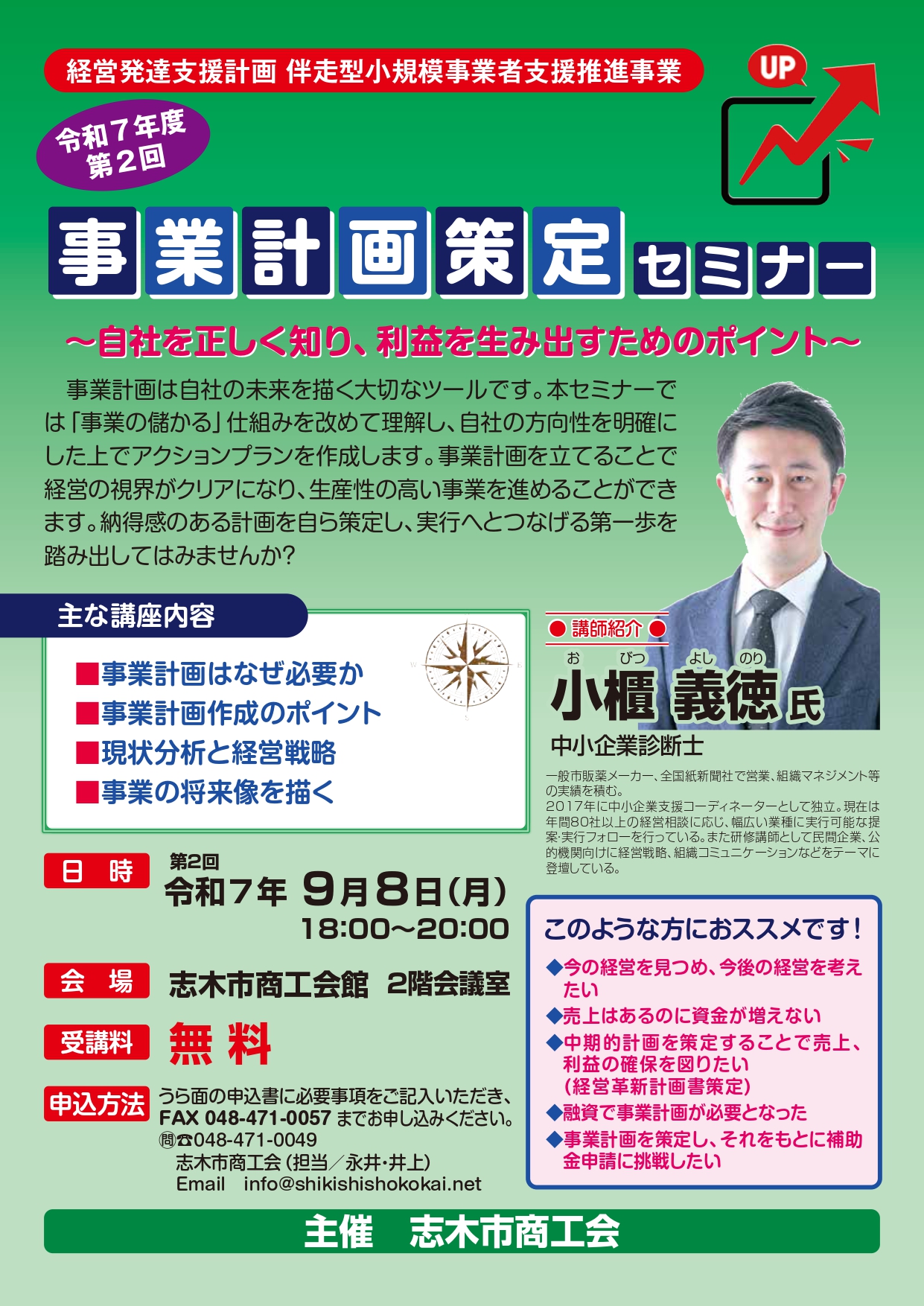 イベントのお知らせイメージ