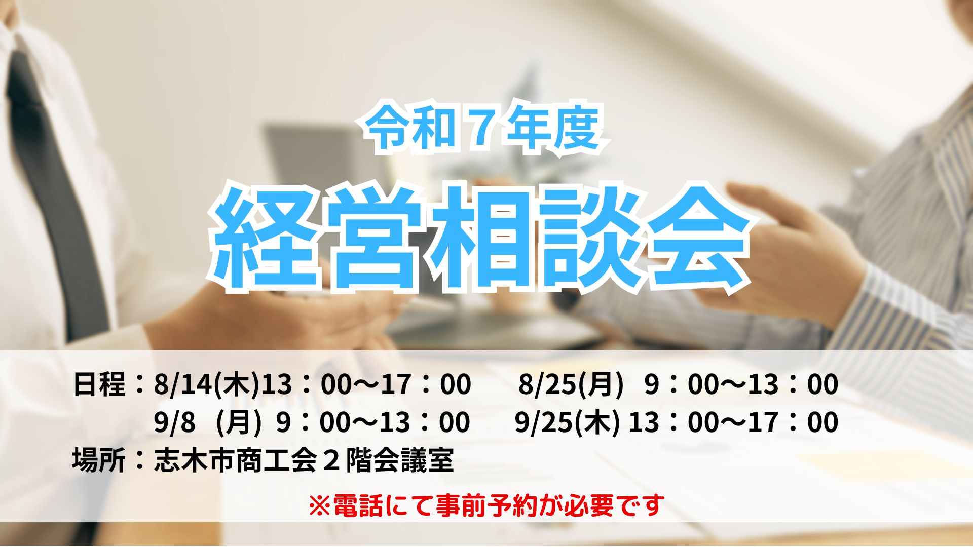 イベントのお知らせイメージ