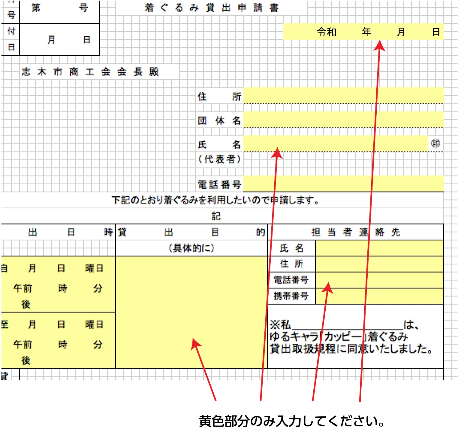 img-rental_app_excel_guide1