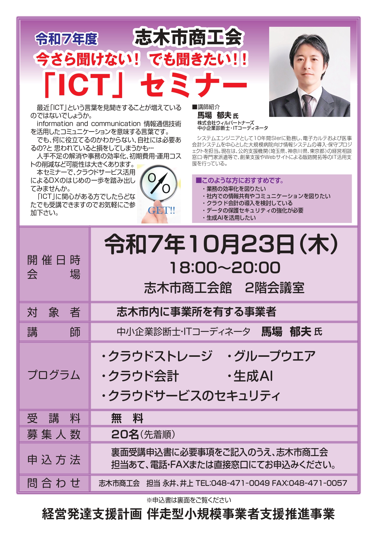 イベントのお知らせイメージ