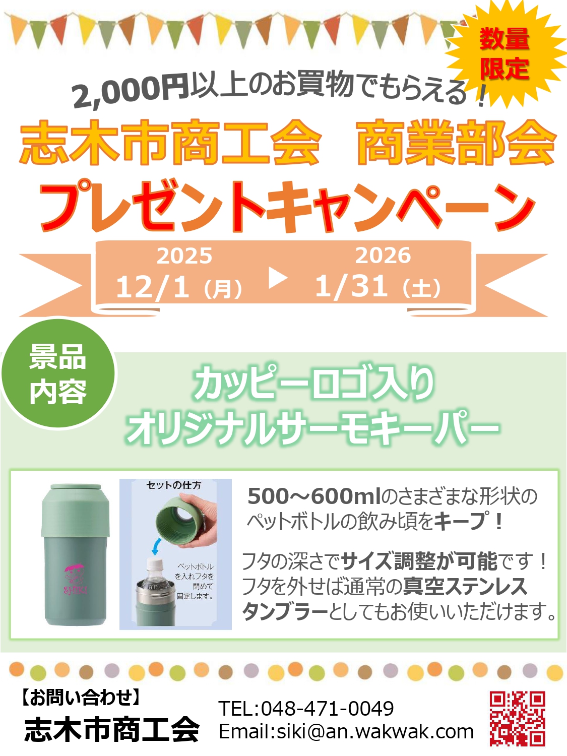 イベントのお知らせイメージ