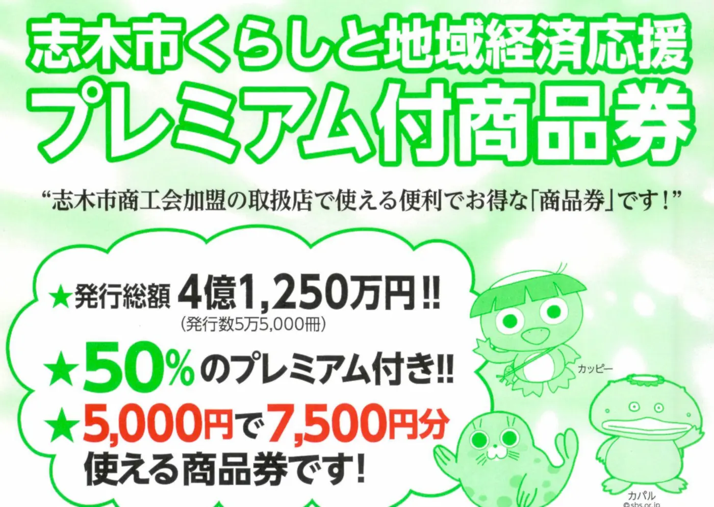 イベントのお知らせイメージ