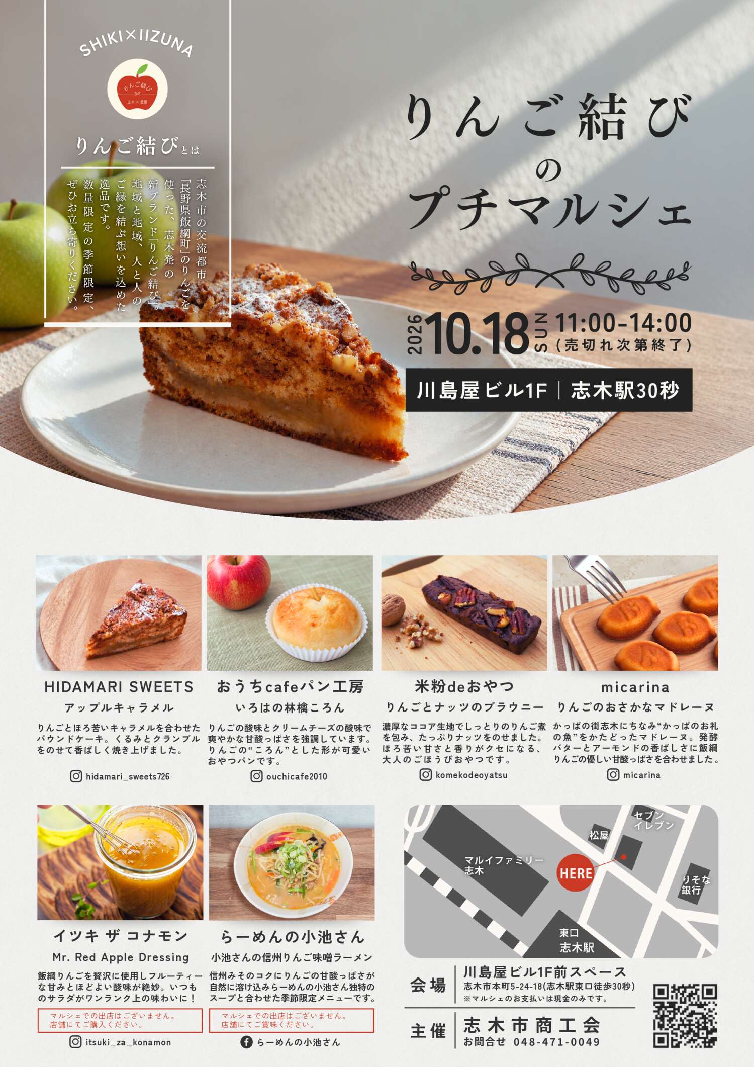 イベントのお知らせイメージ