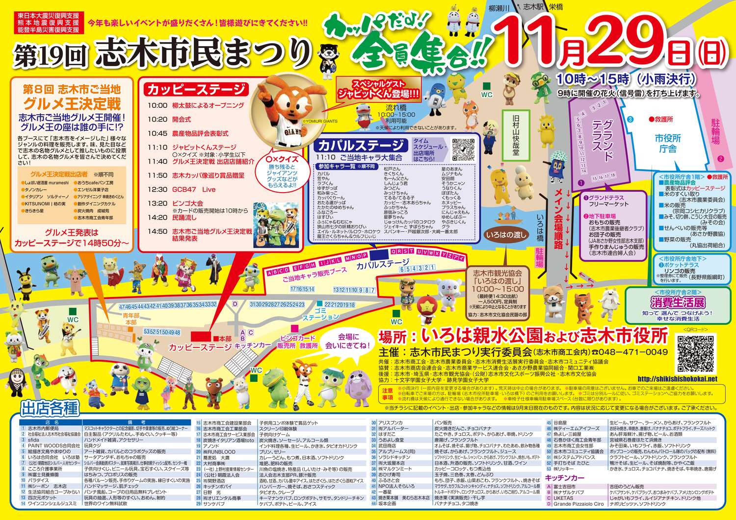 イベントのお知らせイメージ